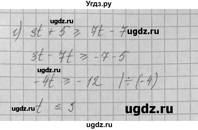 ГДЗ (Решебник) по алгебре 8 класс (задачник) А.Г. Мордкович / § 29 номер / 15(продолжение 2)