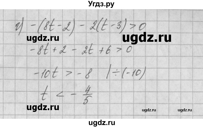 ГДЗ (Решебник) по алгебре 8 класс (задачник) А.Г. Мордкович / § 29 номер / 16(продолжение 2)