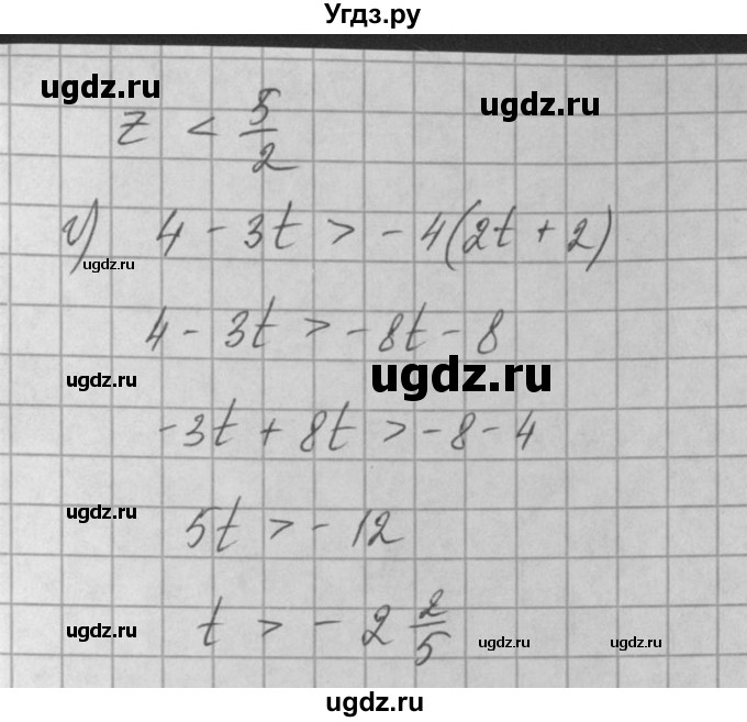 ГДЗ (Решебник) по алгебре 8 класс (задачник) А.Г. Мордкович / § 29 номер / 17(продолжение 2)