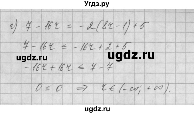 ГДЗ (Решебник) по алгебре 8 класс (задачник) А.Г. Мордкович / § 29 номер / 18(продолжение 2)