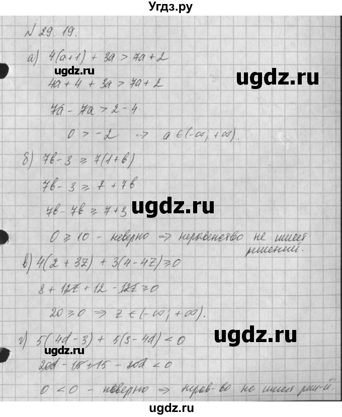 ГДЗ (Решебник) по алгебре 8 класс (задачник) А.Г. Мордкович / § 29 номер / 19