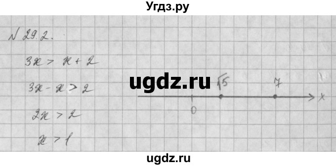 ГДЗ (Решебник) по алгебре 8 класс (задачник) А.Г. Мордкович / § 29 номер / 2