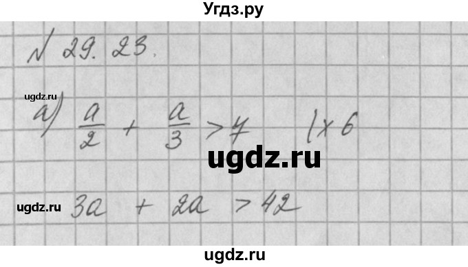 ГДЗ (Решебник) по алгебре 8 класс (задачник) А.Г. Мордкович / § 29 номер / 23