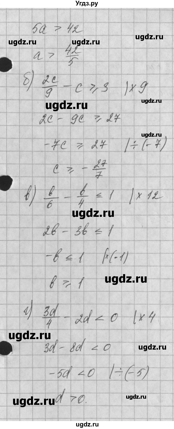 ГДЗ (Решебник) по алгебре 8 класс (задачник) А.Г. Мордкович / § 29 номер / 23(продолжение 2)