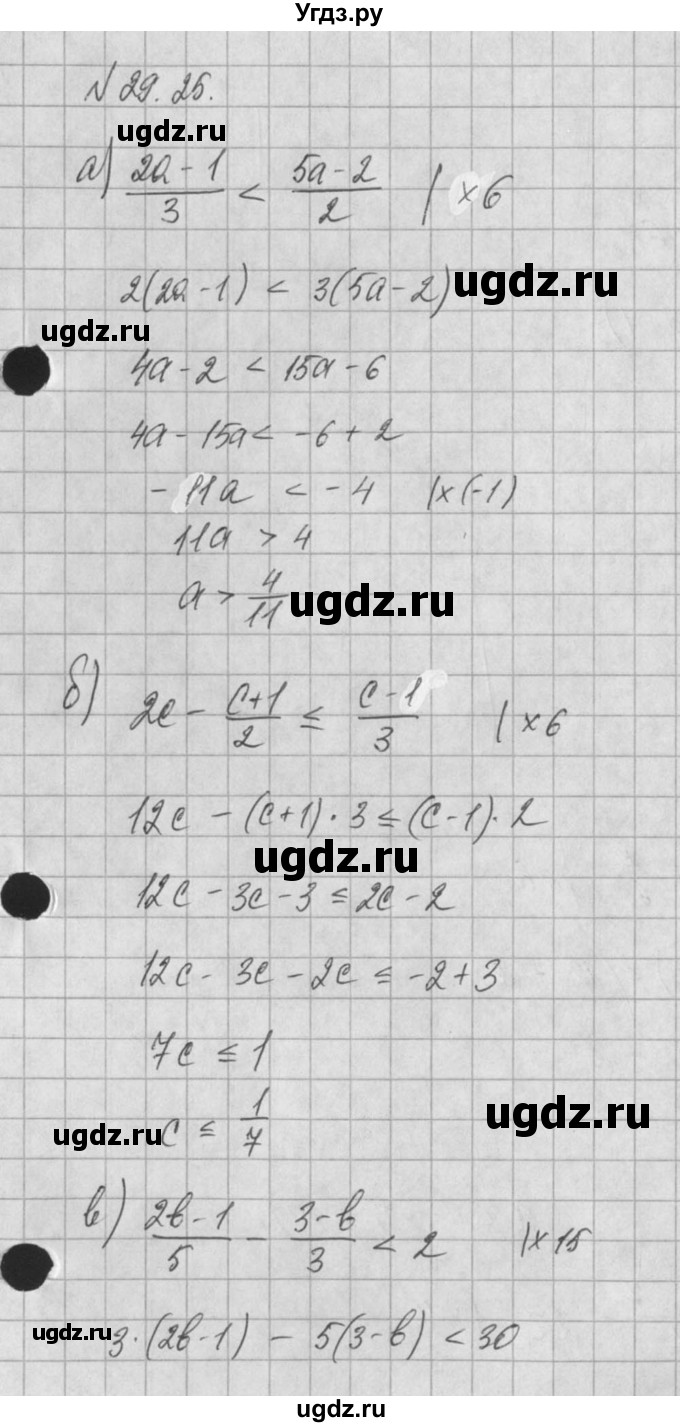 ГДЗ (Решебник) по алгебре 8 класс (задачник) А.Г. Мордкович / § 29 номер / 25
