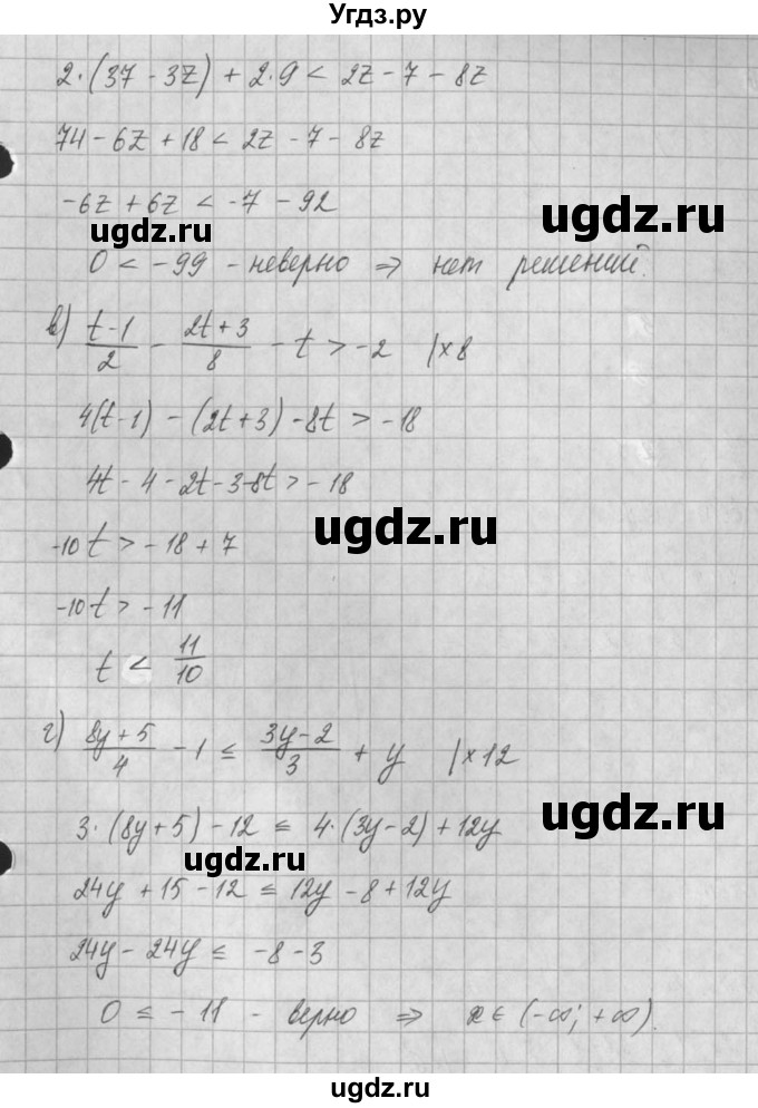 ГДЗ (Решебник) по алгебре 8 класс (задачник) А.Г. Мордкович / § 29 номер / 26(продолжение 2)