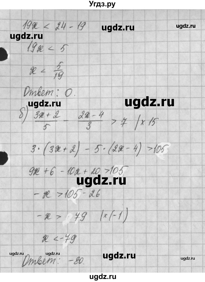 ГДЗ (Решебник) по алгебре 8 класс (задачник) А.Г. Мордкович / § 29 номер / 28(продолжение 2)
