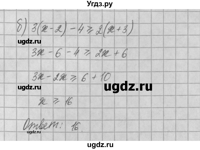ГДЗ (Решебник) по алгебре 8 класс (задачник) А.Г. Мордкович / § 29 номер / 29(продолжение 2)