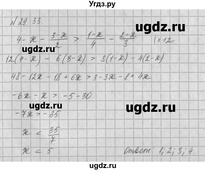 ГДЗ (Решебник) по алгебре 8 класс (задачник) А.Г. Мордкович / § 29 номер / 33