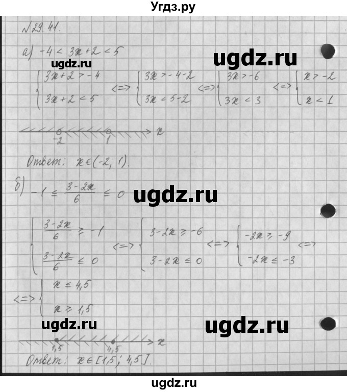 ГДЗ (Решебник) по алгебре 8 класс (задачник) А.Г. Мордкович / § 29 номер / 41