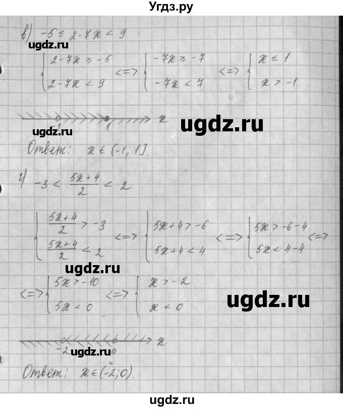 ГДЗ (Решебник) по алгебре 8 класс (задачник) А.Г. Мордкович / § 29 номер / 41(продолжение 2)