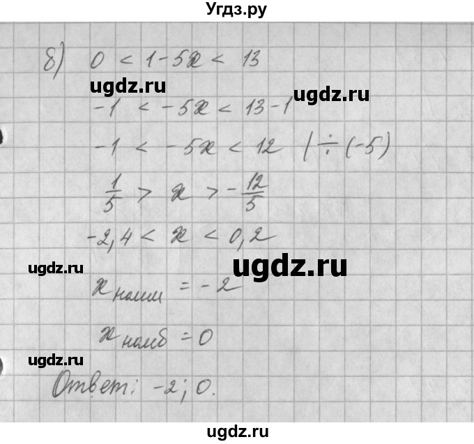 ГДЗ (Решебник) по алгебре 8 класс (задачник) А.Г. Мордкович / § 29 номер / 43(продолжение 2)