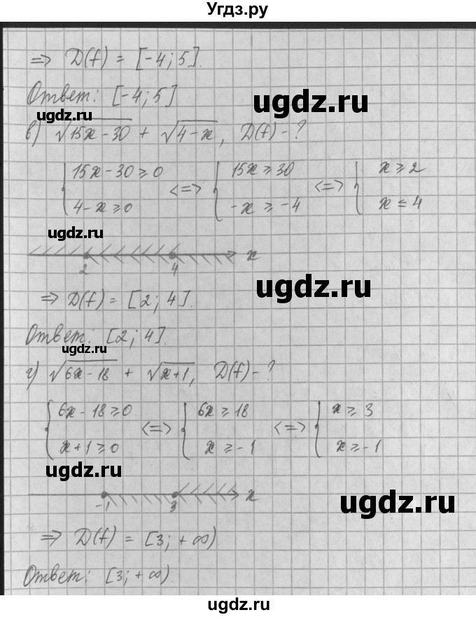 ГДЗ (Решебник) по алгебре 8 класс (задачник) А.Г. Мордкович / § 29 номер / 44(продолжение 2)