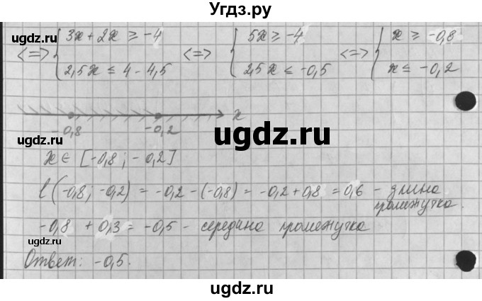 ГДЗ (Решебник) по алгебре 8 класс (задачник) А.Г. Мордкович / § 29 номер / 49(продолжение 2)