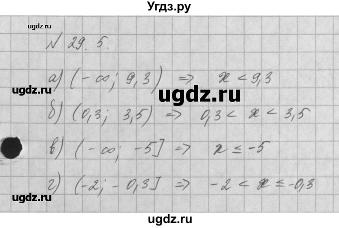 ГДЗ (Решебник) по алгебре 8 класс (задачник) А.Г. Мордкович / § 29 номер / 5