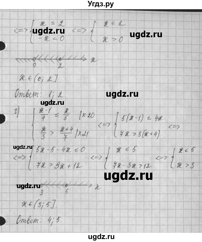 ГДЗ (Решебник) по алгебре 8 класс (задачник) А.Г. Мордкович / § 29 номер / 51(продолжение 2)