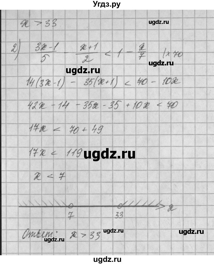 ГДЗ (Решебник) по алгебре 8 класс (задачник) А.Г. Мордкович / § 29 номер / 59(продолжение 2)