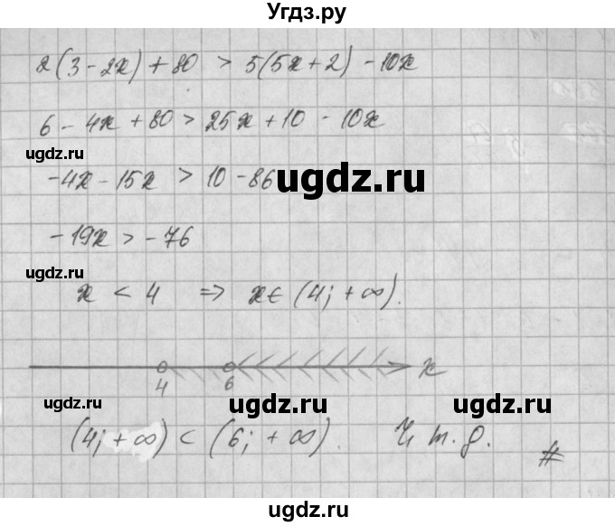 ГДЗ (Решебник) по алгебре 8 класс (задачник) А.Г. Мордкович / § 29 номер / 60(продолжение 2)