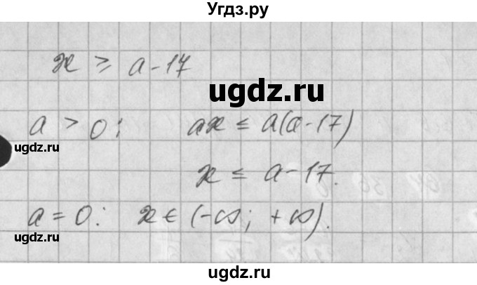 ГДЗ (Решебник) по алгебре 8 класс (задачник) А.Г. Мордкович / § 29 номер / 62(продолжение 2)