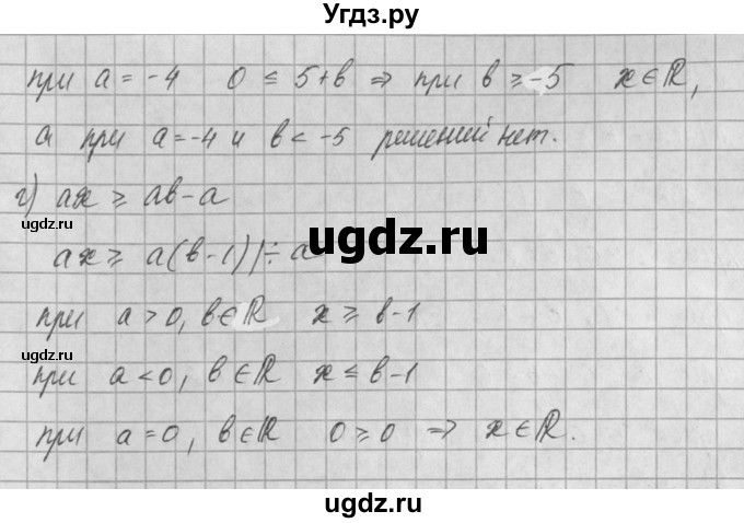 ГДЗ (Решебник) по алгебре 8 класс (задачник) А.Г. Мордкович / § 29 номер / 64(продолжение 2)