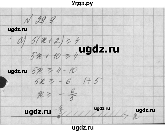 ГДЗ (Решебник) по алгебре 8 класс (задачник) А.Г. Мордкович / § 29 номер / 9