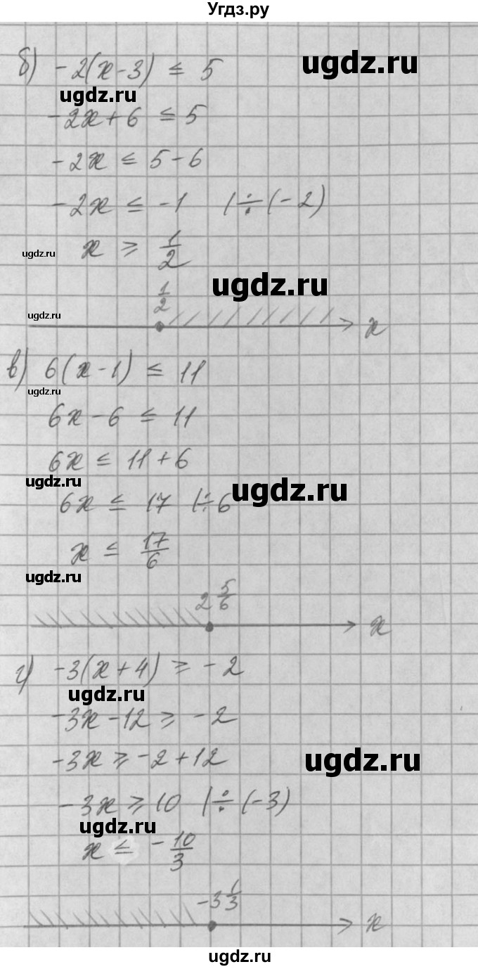 ГДЗ (Решебник) по алгебре 8 класс (задачник) А.Г. Мордкович / § 29 номер / 9(продолжение 2)