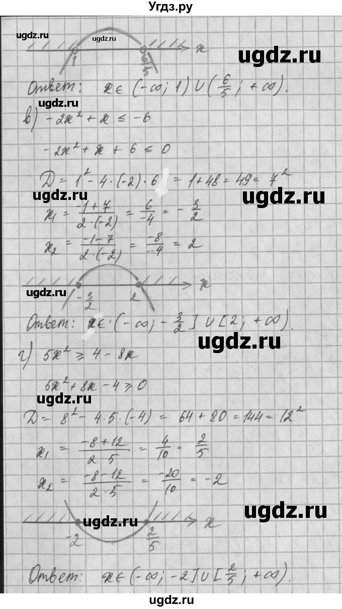 ГДЗ (Решебник) по алгебре 8 класс (задачник) А.Г. Мордкович / § 30 номер / 10(продолжение 2)