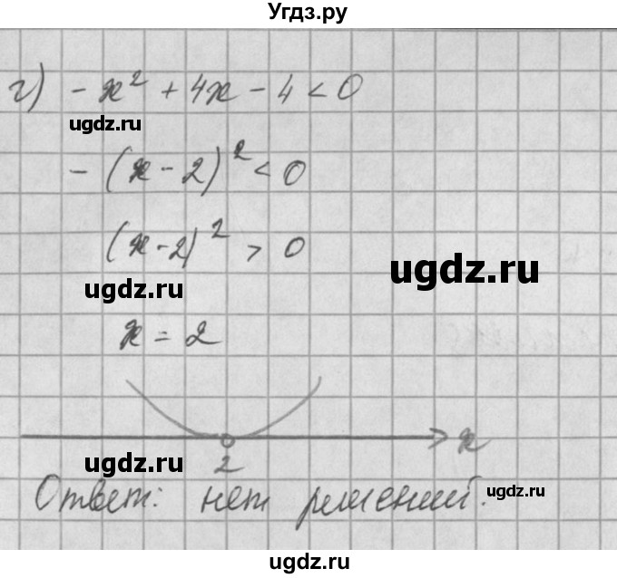 ГДЗ (Решебник) по алгебре 8 класс (задачник) А.Г. Мордкович / § 30 номер / 11(продолжение 2)