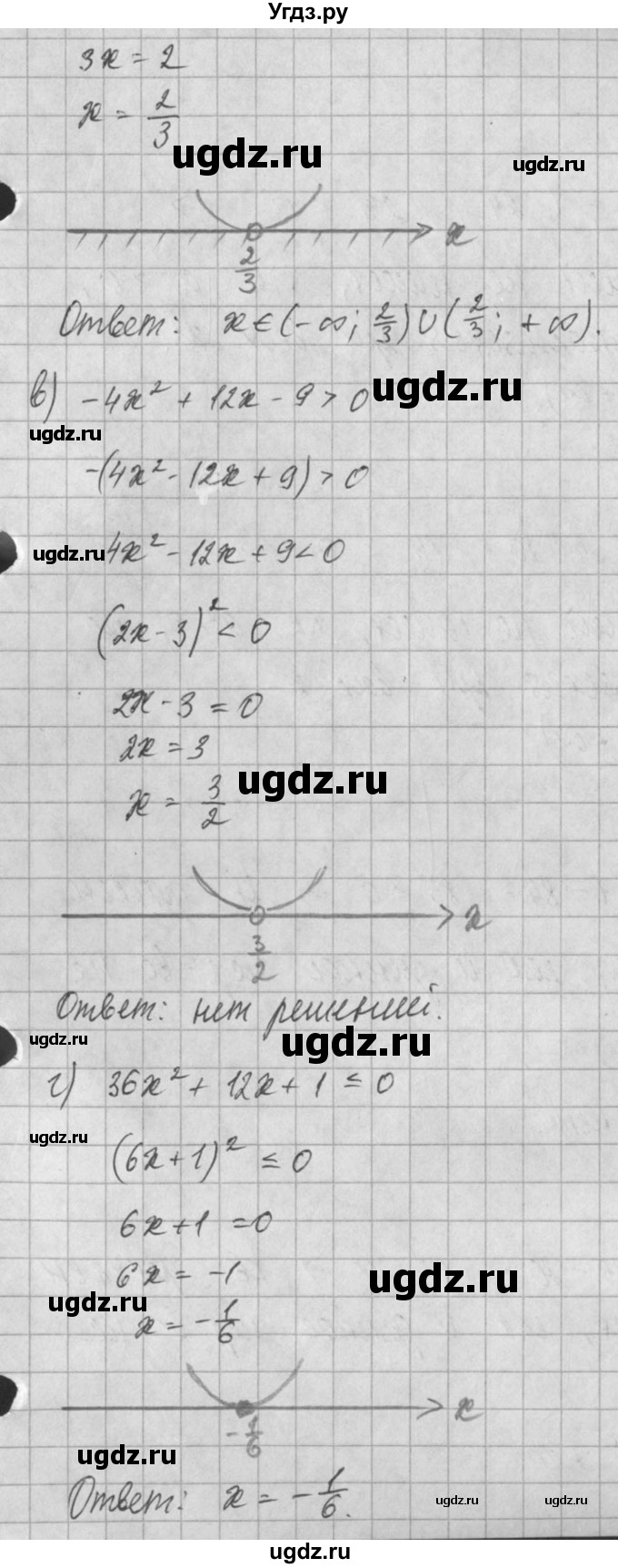ГДЗ (Решебник) по алгебре 8 класс (задачник) А.Г. Мордкович / § 30 номер / 12(продолжение 2)