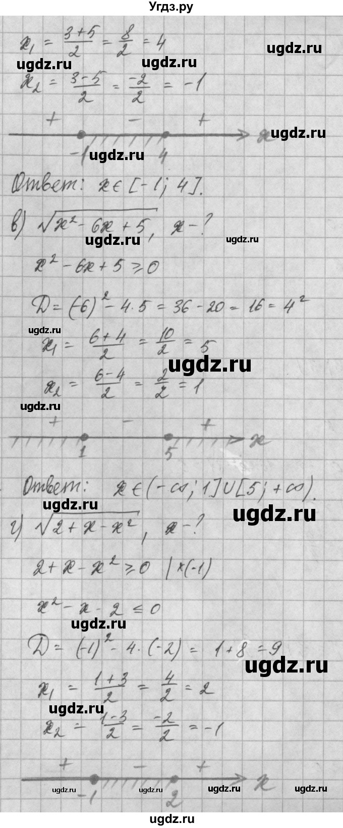 ГДЗ (Решебник) по алгебре 8 класс (задачник) А.Г. Мордкович / § 30 номер / 22(продолжение 2)