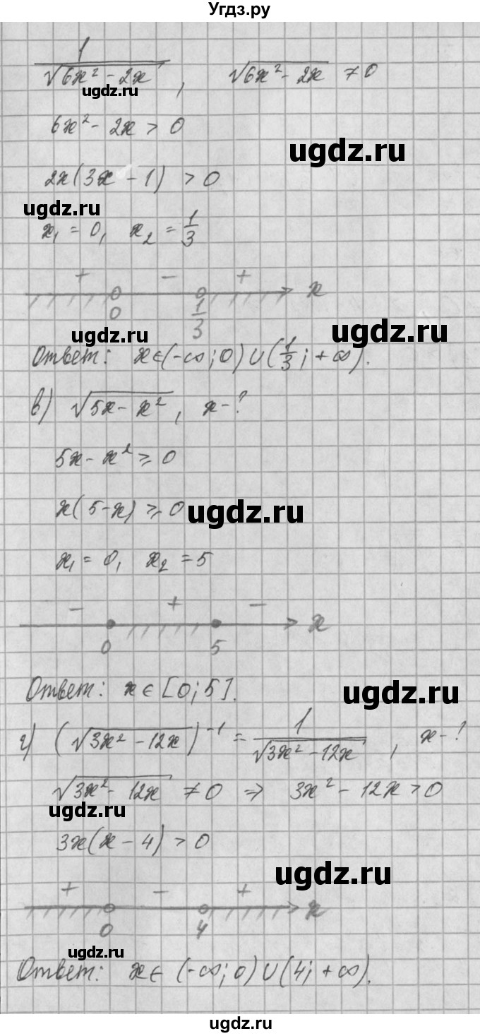 ГДЗ (Решебник) по алгебре 8 класс (задачник) А.Г. Мордкович / § 30 номер / 24(продолжение 2)
