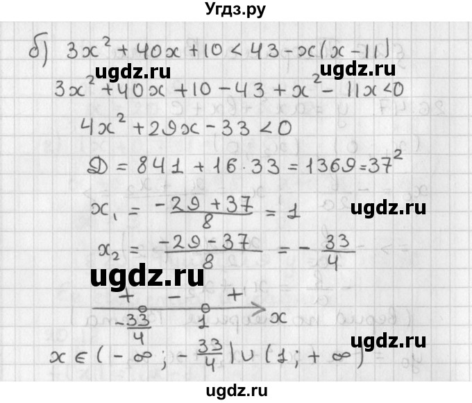 ГДЗ (Решебник) по алгебре 8 класс (задачник) А.Г. Мордкович / § 30 номер / 27(продолжение 2)