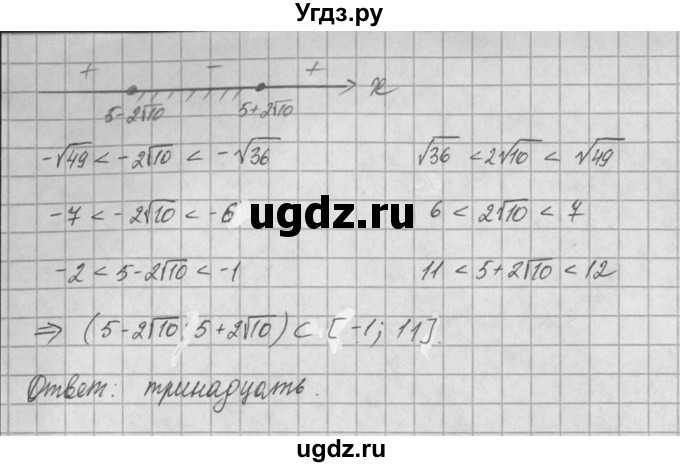 ГДЗ (Решебник) по алгебре 8 класс (задачник) А.Г. Мордкович / § 30 номер / 32(продолжение 2)