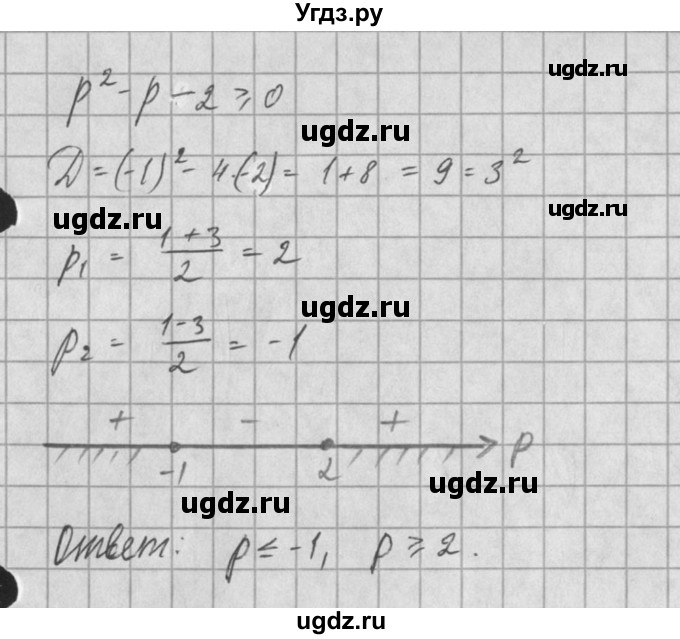 ГДЗ (Решебник) по алгебре 8 класс (задачник) А.Г. Мордкович / § 30 номер / 38(продолжение 3)