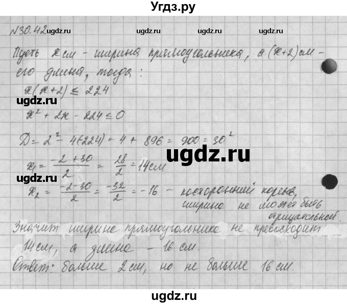 ГДЗ (Решебник) по алгебре 8 класс (задачник) А.Г. Мордкович / § 30 номер / 42