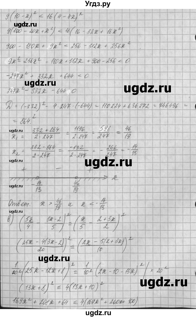 ГДЗ (Решебник) по алгебре 8 класс (задачник) А.Г. Мордкович / § 30 номер / 45(продолжение 2)