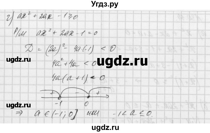 ГДЗ (Решебник) по алгебре 8 класс (задачник) А.Г. Мордкович / § 30 номер / 54(продолжение 2)