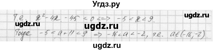 ГДЗ (Решебник) по алгебре 8 класс (задачник) А.Г. Мордкович / § 30 номер / 57(продолжение 2)