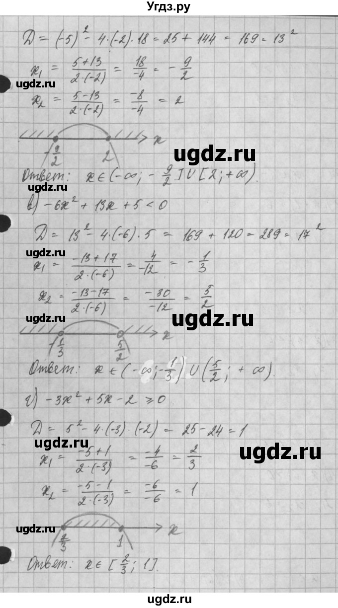 ГДЗ (Решебник) по алгебре 8 класс (задачник) А.Г. Мордкович / § 30 номер / 6(продолжение 2)