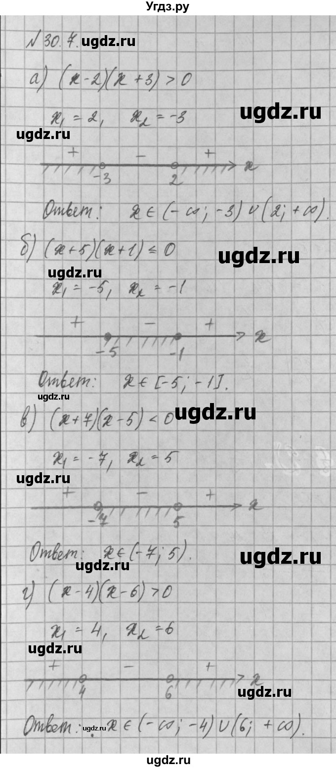 ГДЗ (Решебник) по алгебре 8 класс (задачник) А.Г. Мордкович / § 30 номер / 7