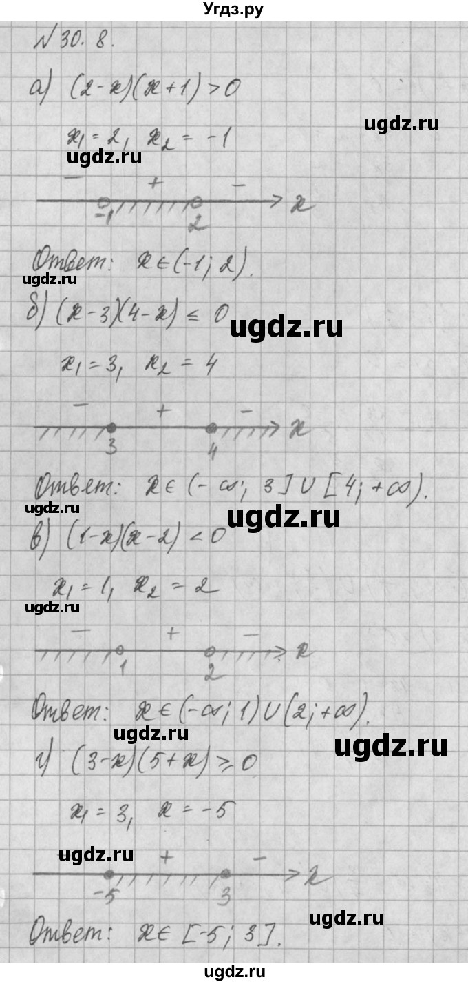 ГДЗ (Решебник) по алгебре 8 класс (задачник) А.Г. Мордкович / § 30 номер / 8