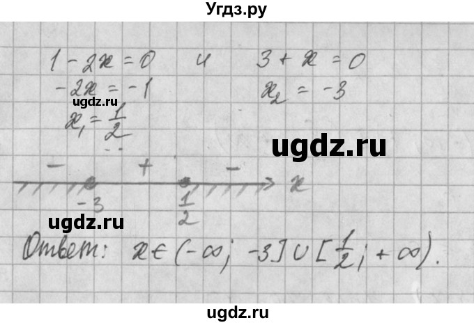 ГДЗ (Решебник) по алгебре 8 класс (задачник) А.Г. Мордкович / § 30 номер / 9(продолжение 2)