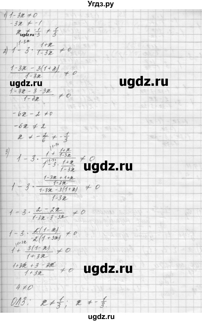 ГДЗ (Решебник) по алгебре 8 класс (задачник) А.Г. Мордкович / § 4 номер / 10(продолжение 2)