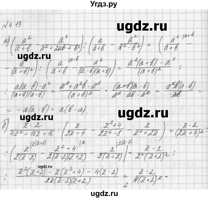 ГДЗ (Решебник) по алгебре 8 класс (задачник) А.Г. Мордкович / § 4 номер / 13