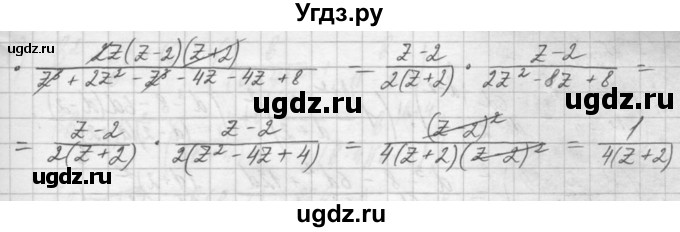 ГДЗ (Решебник) по алгебре 8 класс (задачник) А.Г. Мордкович / § 4 номер / 13(продолжение 2)