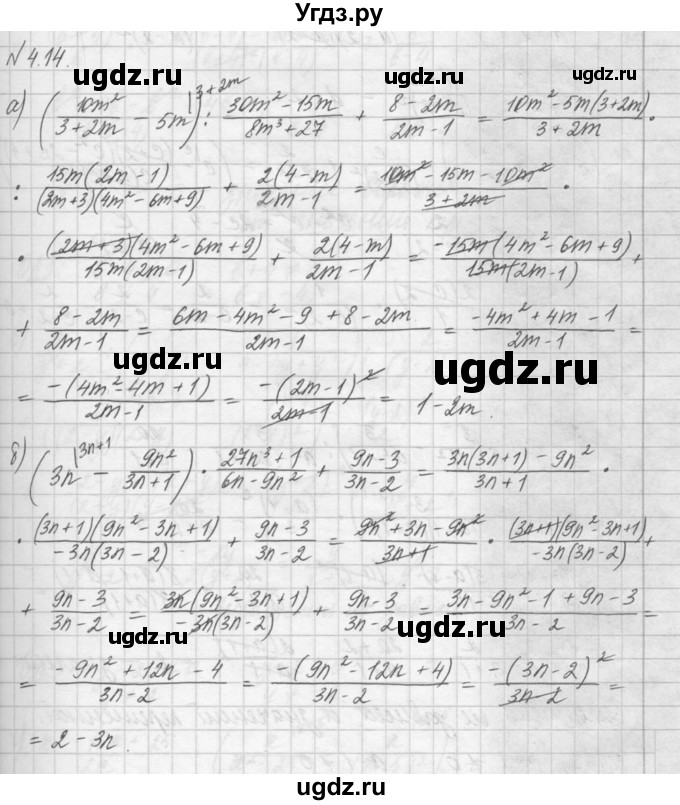 ГДЗ (Решебник) по алгебре 8 класс (задачник) А.Г. Мордкович / § 4 номер / 14