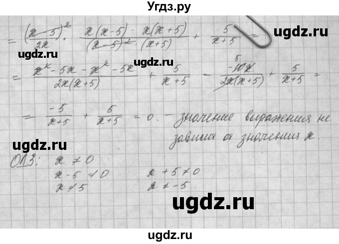 ГДЗ (Решебник) по алгебре 8 класс (задачник) А.Г. Мордкович / § 4 номер / 16(продолжение 3)