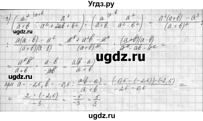 ГДЗ (Решебник) по алгебре 8 класс (задачник) А.Г. Мордкович / § 4 номер / 17(продолжение 2)