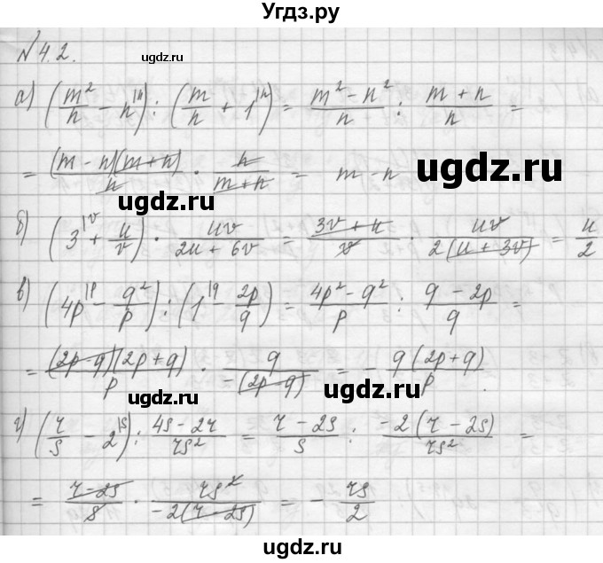 ГДЗ (Решебник) по алгебре 8 класс (задачник) А.Г. Мордкович / § 4 номер / 2