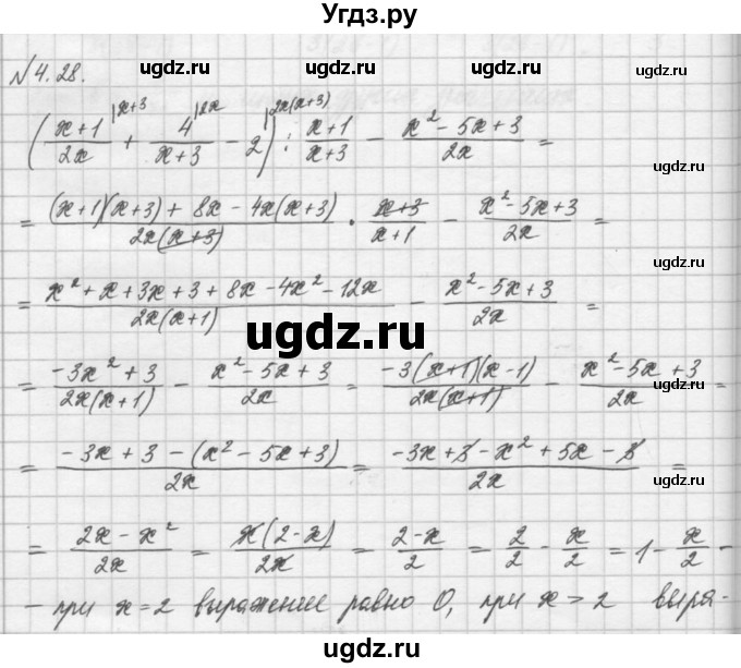 ГДЗ (Решебник) по алгебре 8 класс (задачник) А.Г. Мордкович / § 4 номер / 28